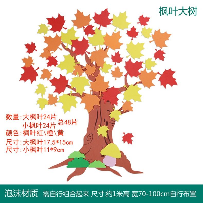 Classroom EVA Tree – Colorful 1.3m Foam Wall Decoration for Nurseries & Classrooms
Bring your classroom walls to life with our Classroom EVA Tree, a vibrant and educational wall décor piece designed especially for nurseries, kindergartens, and early learning environments. Standing at 1.3 meters tall, this soft, lightweight tree is made from high-quality EVA foam and adds a fun, nature-inspired touch to any learning space.
Perfect for decorating reading corners, seasons boards, or classroom themes like “Al