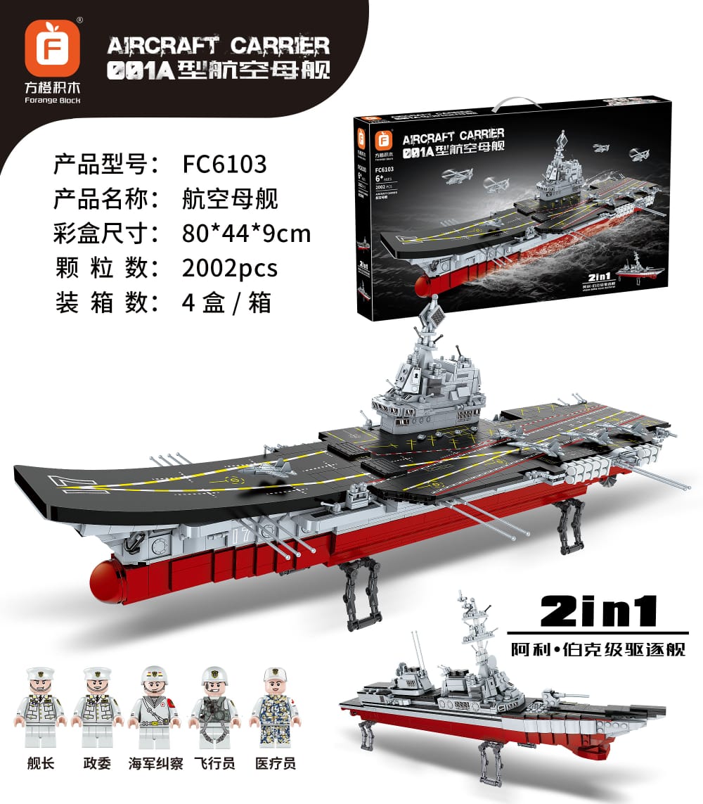 Navy Aircraft Carrier Ship 2 in 1 Model Building Blocks | 2002pcs -FC6103 - Evergreen Wholesale