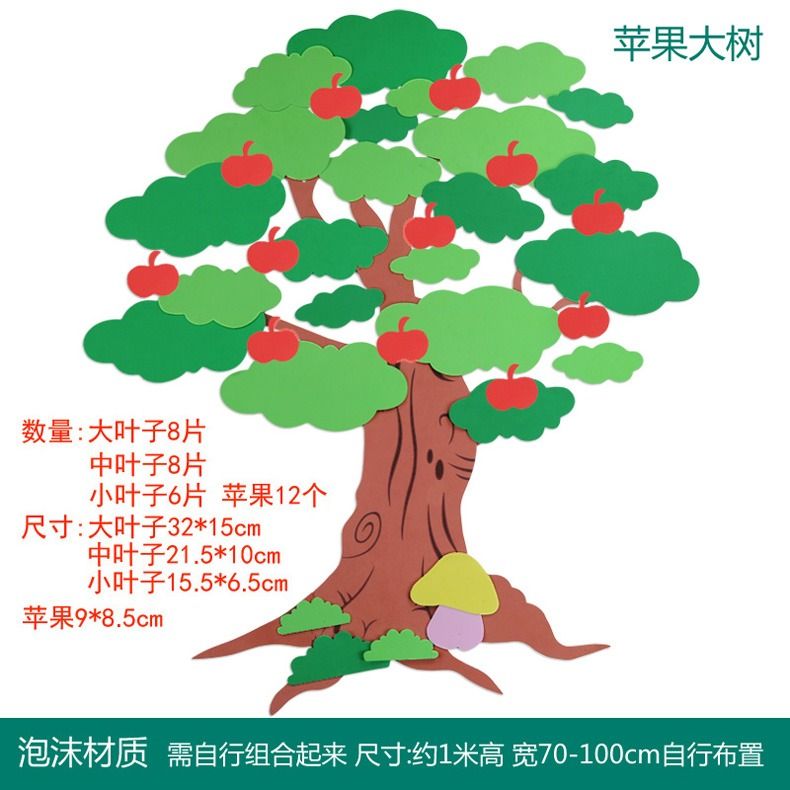 Classroom EVA Tree – Colorful 1.3m Foam Wall Decoration for Nurseries & Classrooms

Bring your classroom walls to life with our Classroom EVA Tree, a vibrant and educational wall décor piece designed especially for nurseries, kindergartens, and early learning environments. Standing at 1.3 meters tall, this soft, lightweight tree is made from high-quality EVA foam and adds a fun, nature-inspired touch to any learning space.

Perfect for decorating reading corners, seasons boards, or classroom themes like “Al