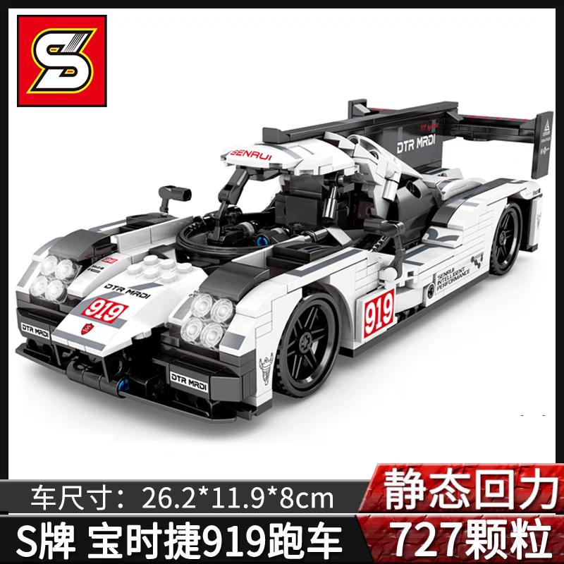 Porsche supercar model pull-along car assembly toy | 727PCS- SY8312 - Evergreen Wholesale