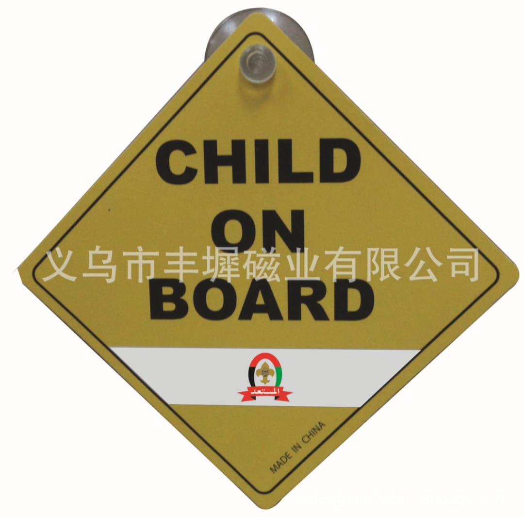 Yellow sign with 'Child on Board' text and a logo on a white background