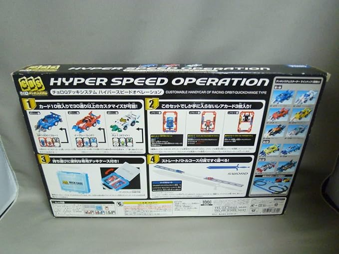 Hyper Speed Operation System Car Track - Evergreen Wholesale