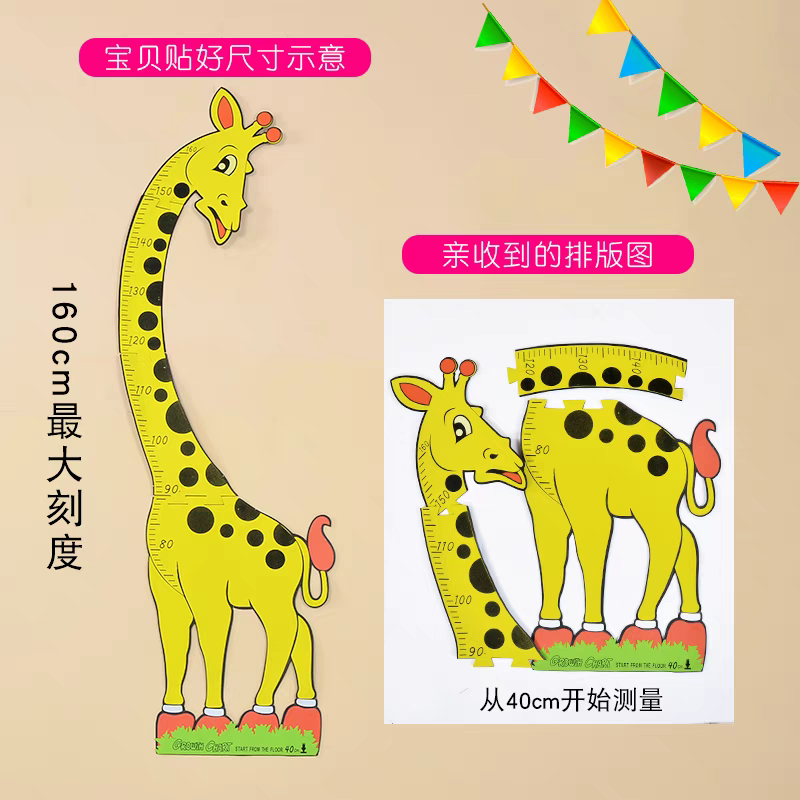 Classroom EVA Giraffe Size Chart – 1.6m Height Growth Chart for Nursery & Kindergarten Walls

Make tracking growth exciting with our Classroom EVA Giraffe Size Chart, a fun and educational wall décor piece designed for nurseries, kindergartens, and early learning classrooms. Standing at 1.6 meters tall, this colorful giraffe-themed chart is made from high-quality EVA foam, combining soft texture with long-lasting durability.

Perfect for measuring height in a playful way, it also enhances classroom walls wi