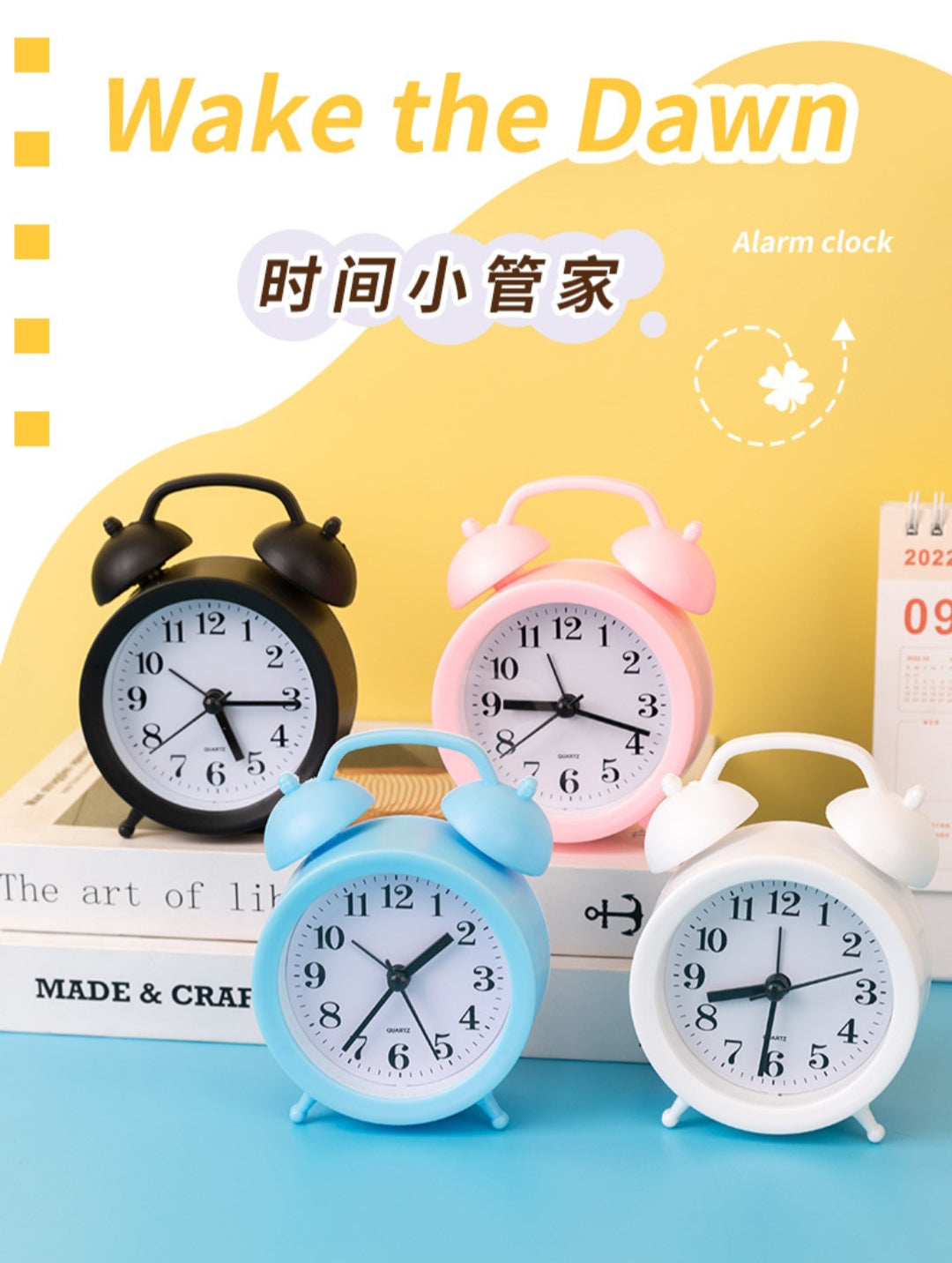 Alarm Clock- 8811