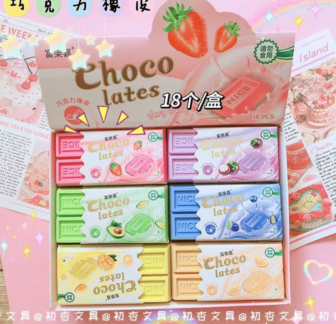 Chocolate Eraser- 18 Pcs in a box- Mixed color