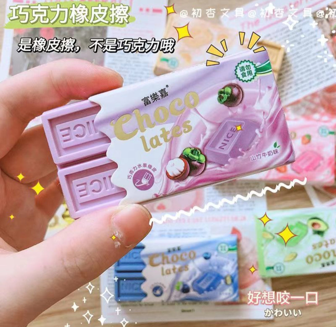 Chocolate Eraser- 18 Pcs in a box- Mixed color