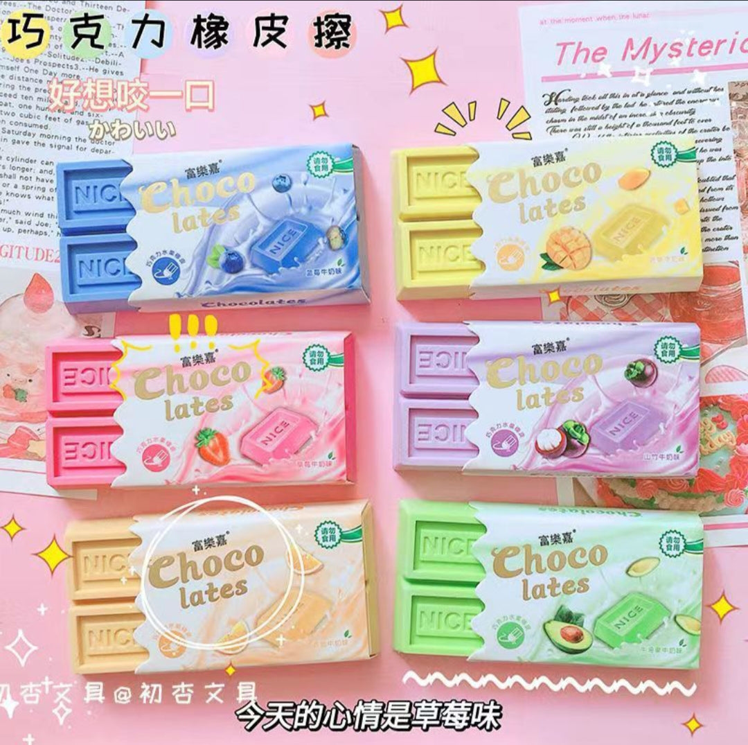 Chocolate Eraser- 18 Pcs in a box- Mixed color