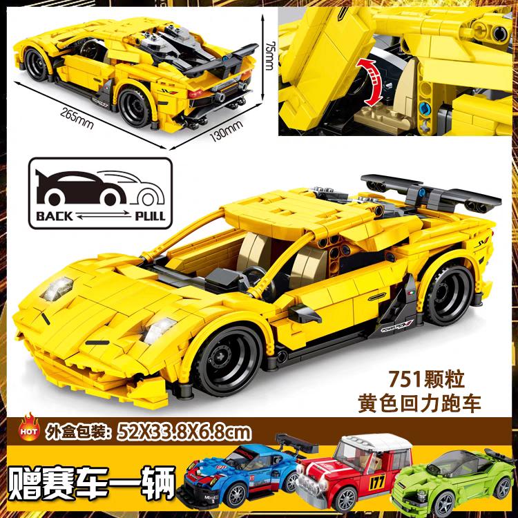 Lamborghini Supercar Building Blocks | 751pcs- SY8300 - Evergreen Wholesale