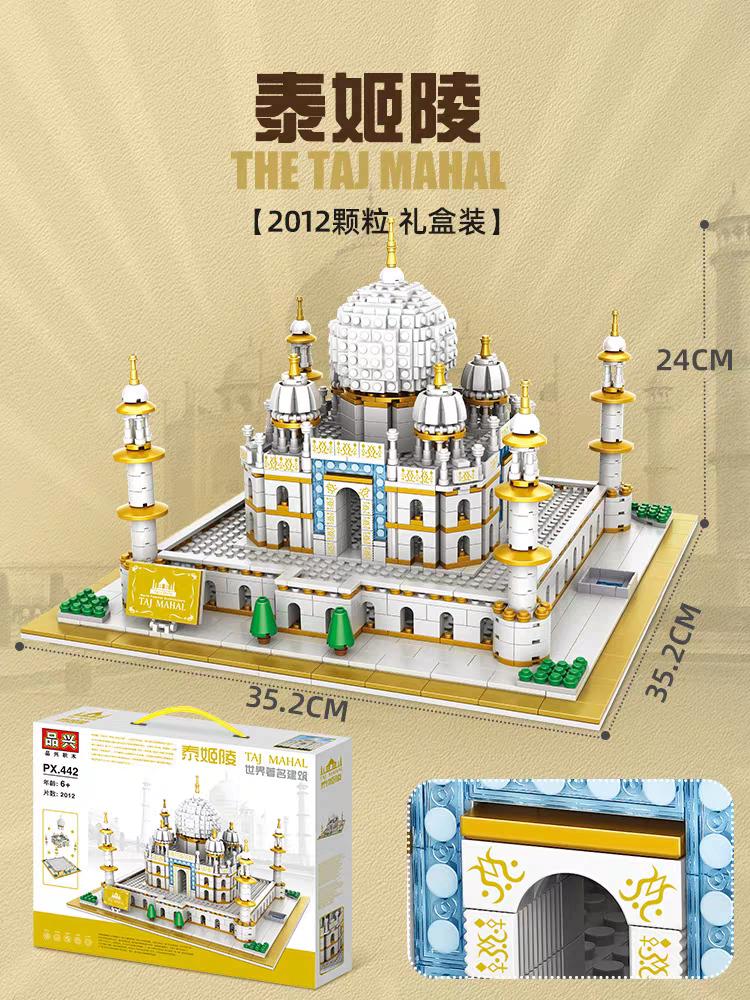 Taj Mahal Building Blocks Architecture | 2012PCS- LXA442 - Evergreen Wholesale