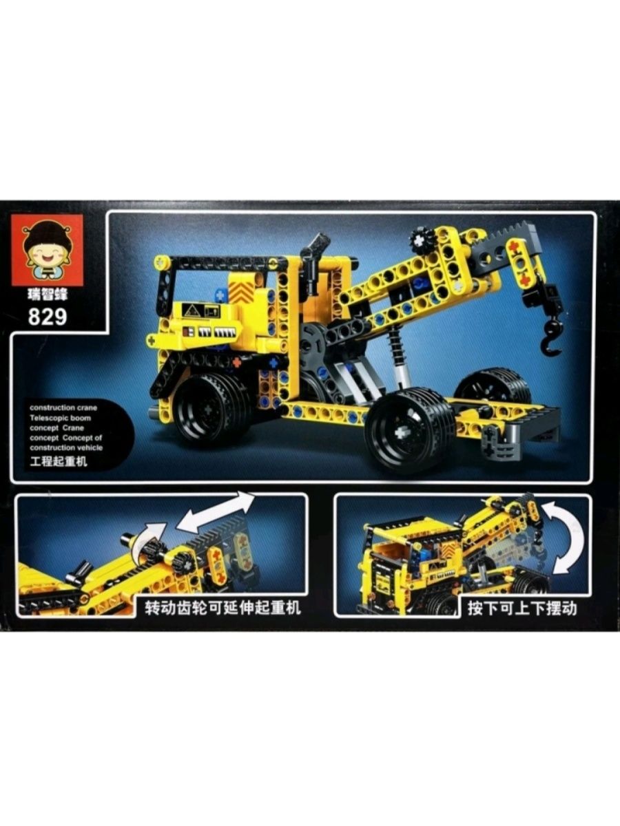 Technology Tow Truck Construction Building Blocks | 267PCS-RB829 - Evergreen Wholesale