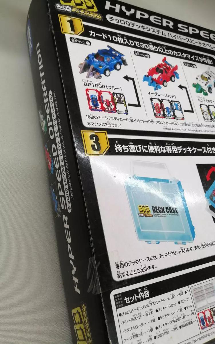 Hyper Speed Operation System Car Track - Evergreen Wholesale