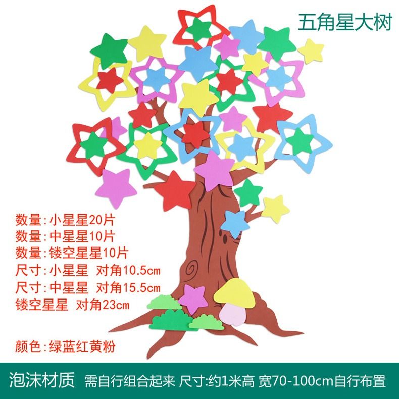 Classroom EVA Tree – Colorful 1.3m Foam Wall Decoration for Nurseries & Classrooms

Bring your classroom walls to life with our Classroom EVA Tree, a vibrant and educational wall décor piece designed especially for nurseries, kindergartens, and early learning environments. Standing at 1.3 meters tall, this soft, lightweight tree is made from high-quality EVA foam and adds a fun, nature-inspired touch to any learning space.

Perfect for decorating reading corners, seasons boards, or classroom themes like “Al