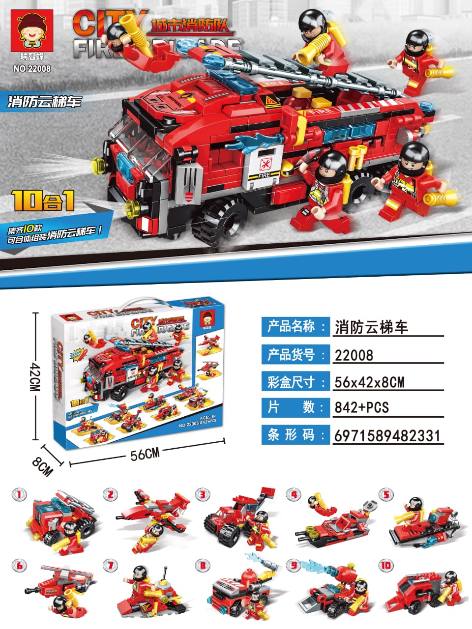 10in1 City Fire Brigade Truck Building Blocks | 842PCS- RB22008 - Evergreen Wholesale