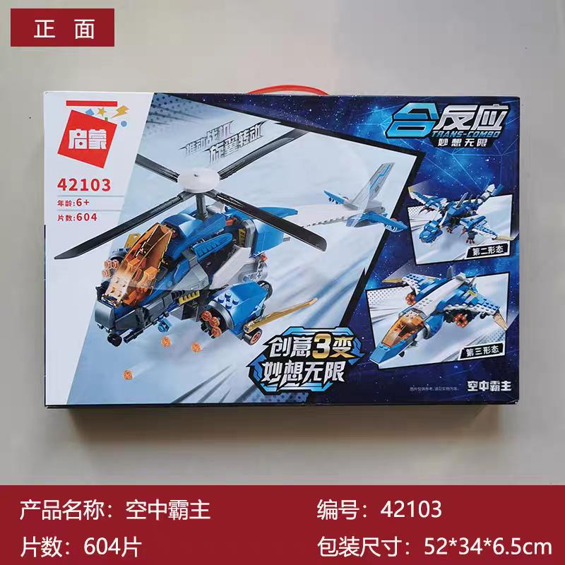 Qman Helicopter 3in1 Building Blocks Set |604pcs- 42103 - Evergreen Wholesale