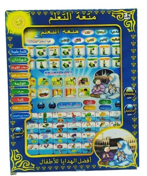 Arabic iPad Tablet - Evergreen Wholesale